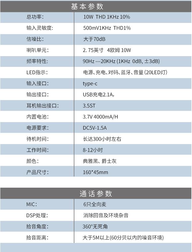 中目M9多功能会议音箱