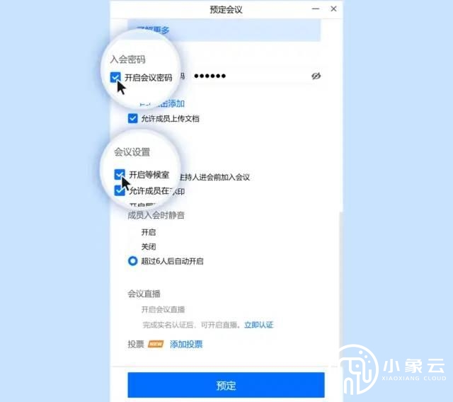 网课指南—— 老师如何使用腾讯会议开一场高效网课？